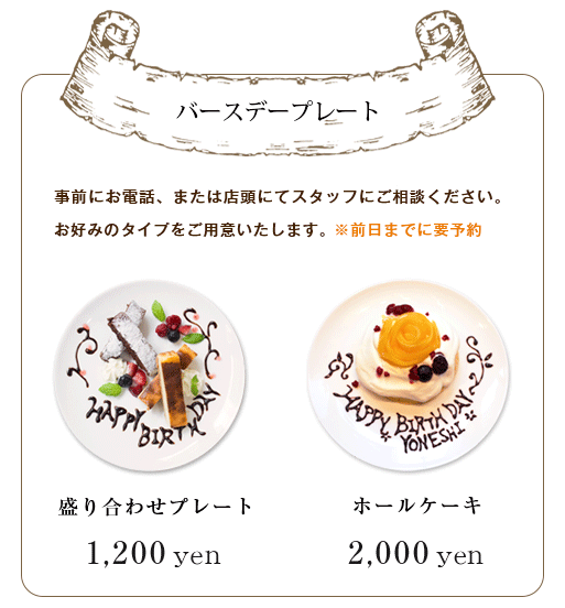 バースデーケーキ