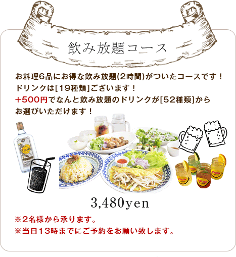 コース
